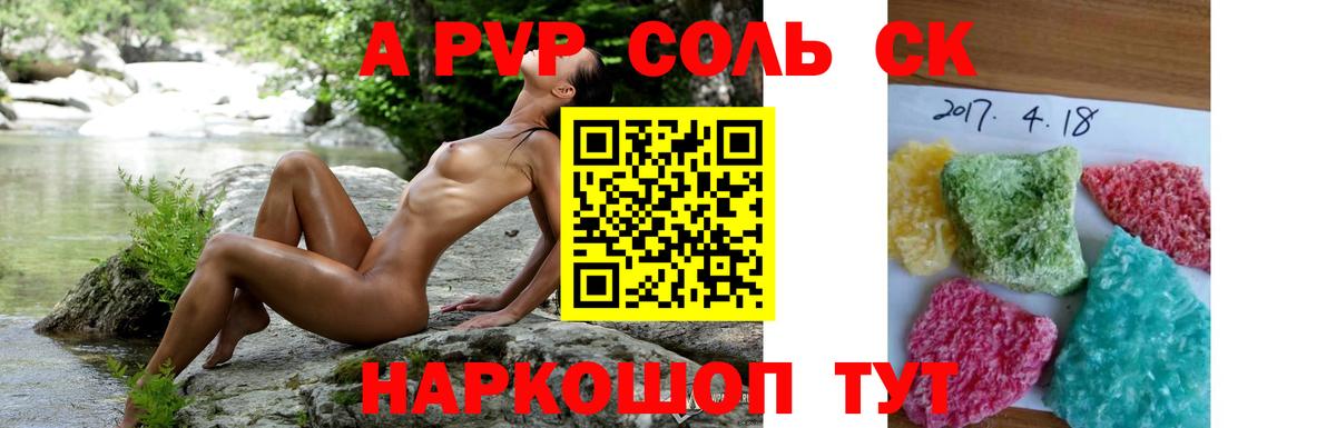 Альфа ПВП мука Заволжье