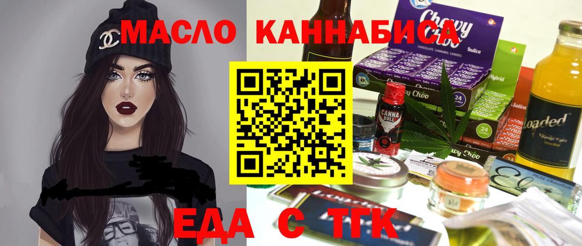 Canna-Cookies конопля  Вход с VPN  Заволжье 