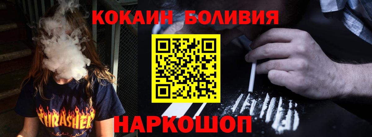 COCAIN  КОКАИН Columbia  Вход с VPN  Cocaine Перу  Заволжье 
