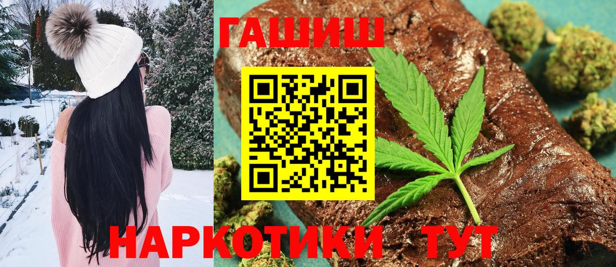 ГАШ VHQ  Вход с VPN  ГАШИШ  Гашиш гарик  Заволжье 