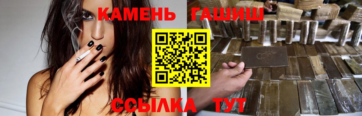ГАШИШ Ice-O-Lator Заволжье