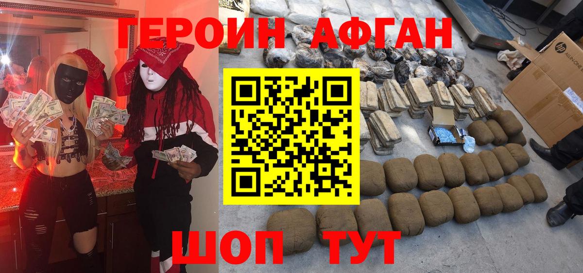 Заволжье  Героин гречка  Вход с VPN 