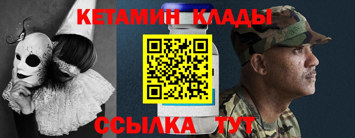 Кетамин VHQ Заволжье