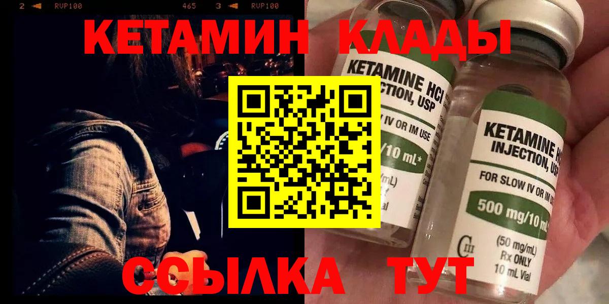 нарко площадка как зайти  Кетамин VHQ  Вход с VPN  Заволжье 