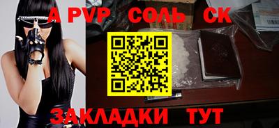 apvp Кунгур