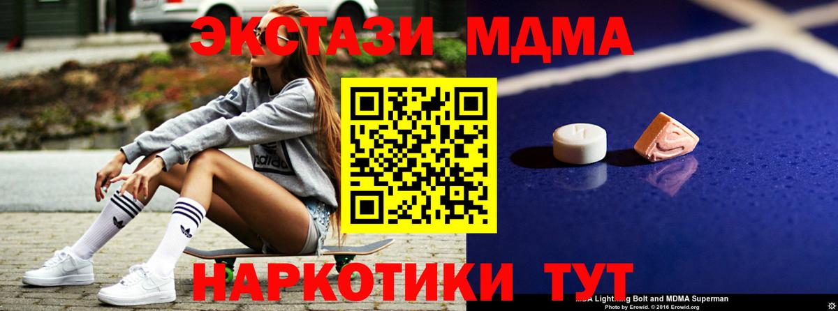 МДМА VHQ  Вход с VPN  Заволжье  MDMA молли 