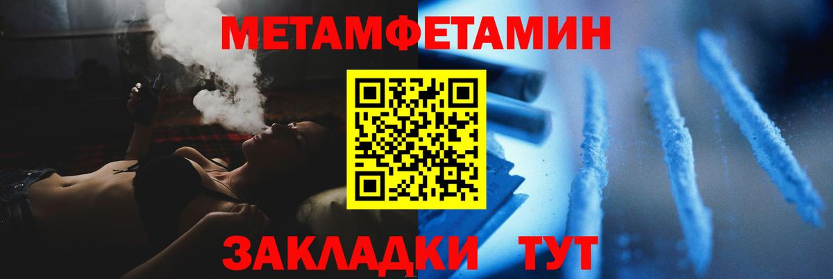 Заволжье  Метамфетамин винт  Вход с VPN 