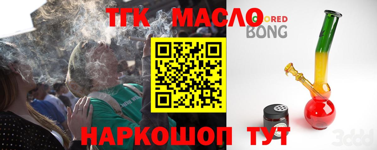 Заволжье  Дистиллят ТГК гашишное масло  закладка  Вход с VPN 